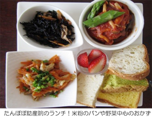 たんぽぽ助産院のランチ！米粉のパンや野菜中心のおおかず